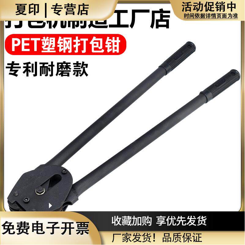 1608加厚加固耐用型手动打包机钳子咬口钳pet塑钢带夹子木方石