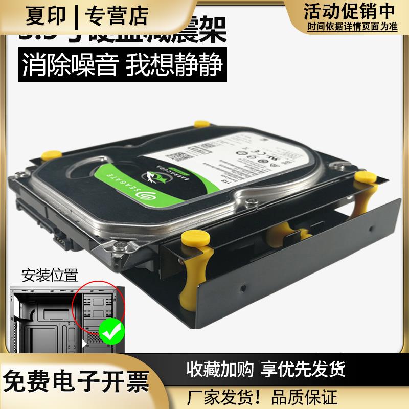 3.5寸机械硬盘支架光驱位固态减震固定台式机安装托架防震非2.5寸