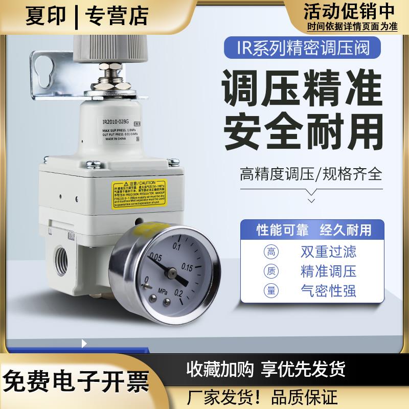 SMC型高精密调压阀减压阀IR2000-02BGIR2010-02BGIR2020-02BG
