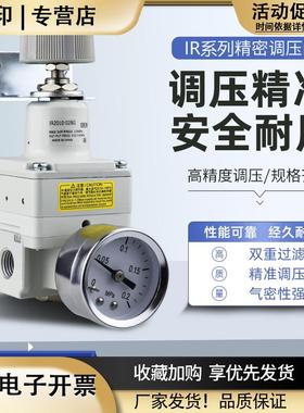 SMC型高精密调压阀减压阀IR2000-02BGIR2010-02BGIR2020-02BG