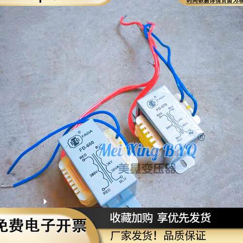 FADA环链电动葫芦变压器380V变36V交流FD/570/650/660/670/680