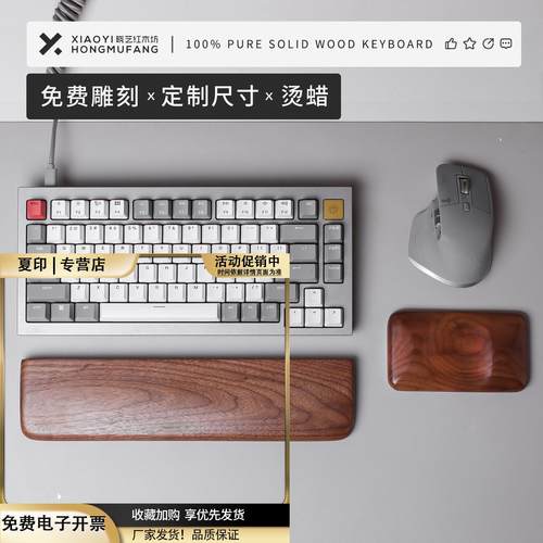 键盘手托黑胡桃机械键盘实木手托腕垫掌托适配鸭子filco定制尺寸