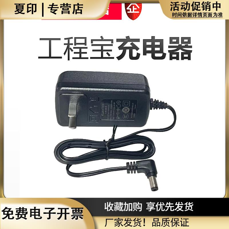 工程宝充电器12V电源适配器监控高清视频测试仪摄像头摄像充电器图片