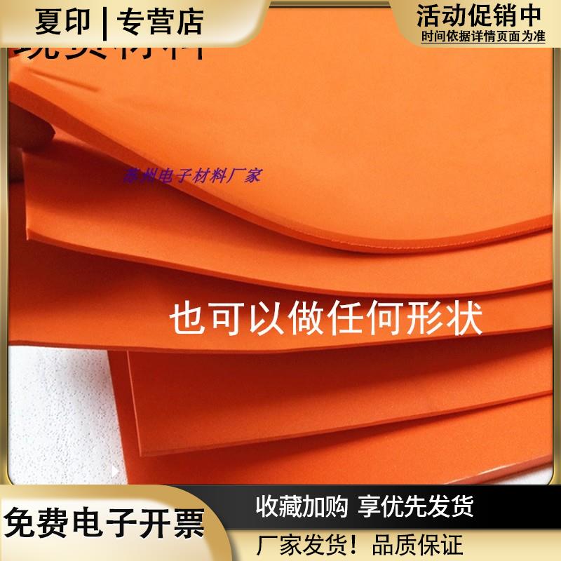 现货EVA泡棉高弹泡绵刀模垫海绵45度回力胶模切压线条压槽模