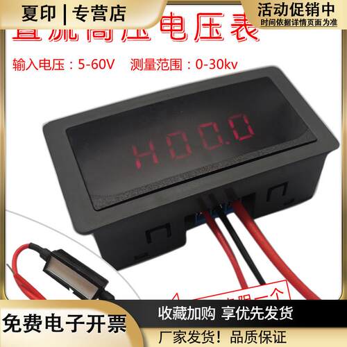 DC30KV50KV高压表直流数显高压电压表高压测试仪静电发生器高压表