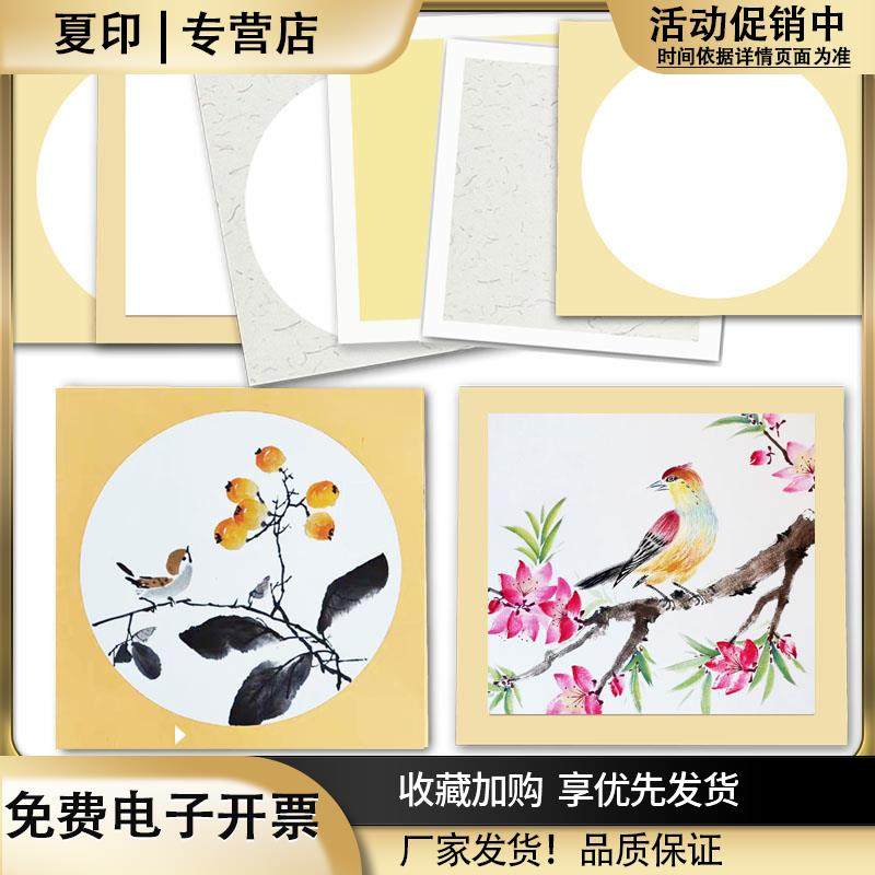 宣纸卡纸复古加厚镜片美术绘画纸素描国画写生圆形仿古书法作品纸