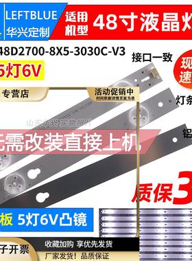 适用TCLD48A710D48A810L48F3800AB48A858UL48F3303B灯条LED