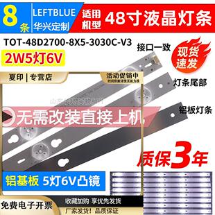 适用TCLD48A710D48A810L48F3800AB48A858UL48F3303B灯条LED