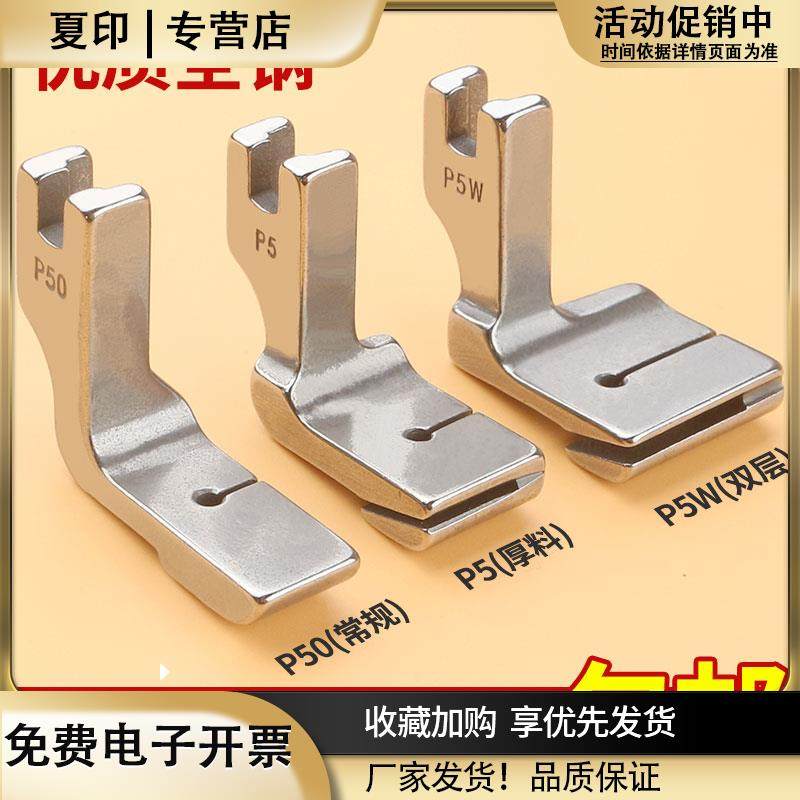 工业电脑平车打皱压脚缝纫机配件抽皱压脚可调节皱褶P50折皱压脚,生活电器,缝纫机配件,淘宝优惠券,粉丝福利购,淘宝优惠卷