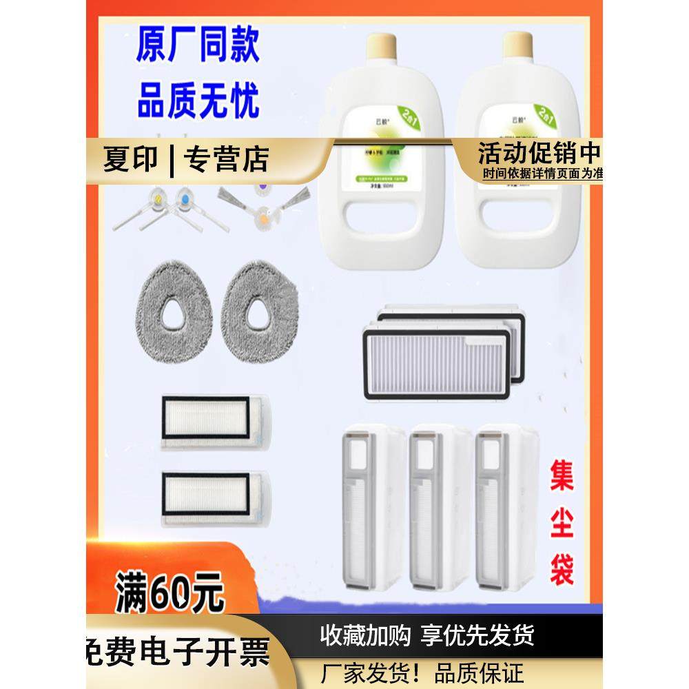 适配云鲸扫地机器人J1J2J3J4拖布滤网尘盒拖地模块配件尘袋清洁剂,生活电器,扫地机配件/耗材,淘宝优惠券,粉丝福利购,淘宝优惠卷