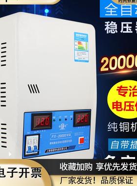 稳压器220v家用全自动30000w大功率单相超低压空调调压器交流电源