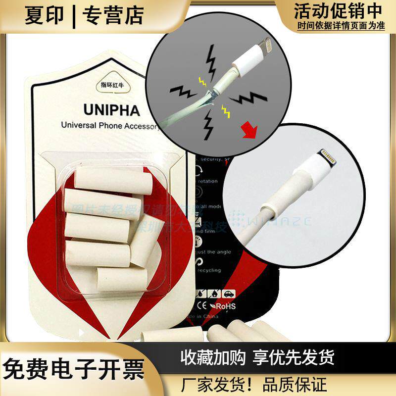 苹果手机数据线修复热缩管华为Typec三星iphoneX充电线维修保护套图片