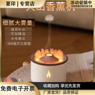 火山香薰机吐烟圈水母喷雾氛围火焰灯桌面家用卧室静音精油加湿器