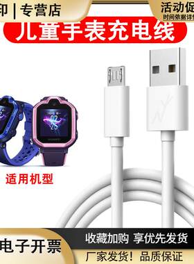 适用华为儿童电话手表3s3pro充电线华为3x儿童手表充电器3s荣耀小