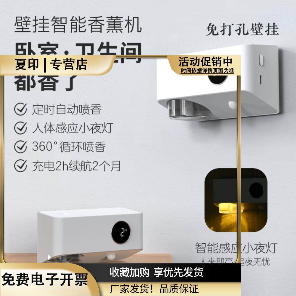 香薰机家用自动喷香机香薰酒店卧室内持久香氛机补充液厕所扩香机,生活电器,香薰机/多功能香氛机/自动加香机,淘宝优惠券,粉丝福利购,淘宝优惠卷