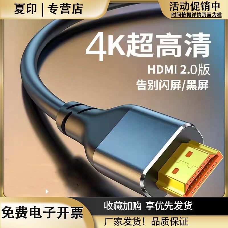 适用海信8k电视与网络机顶盒创维4K高清HDMI线电脑视频线接5m20米