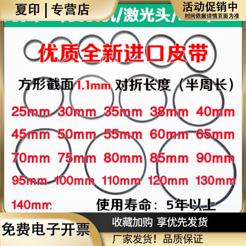 随身听CD光驱复读机/EVD激光头VCD机芯传动带车载DVD进出仓小皮带