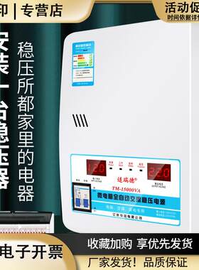 稳压器220v家用大功率15000w冰箱空调调压器电源插座全自动超低压