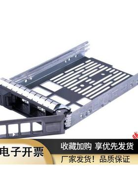 DELLR410R710R720R730XD3.5寸硬盘托架F238FX968DKG1CH