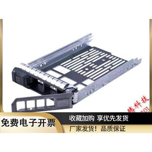 DELLR410R710R720R730XD3.5寸硬盘托架F238FX968DKG1CH