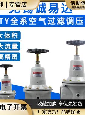 气动空气减压阀QTY-8/10/15/20/25/32/40/50调压阀气源处理器高压