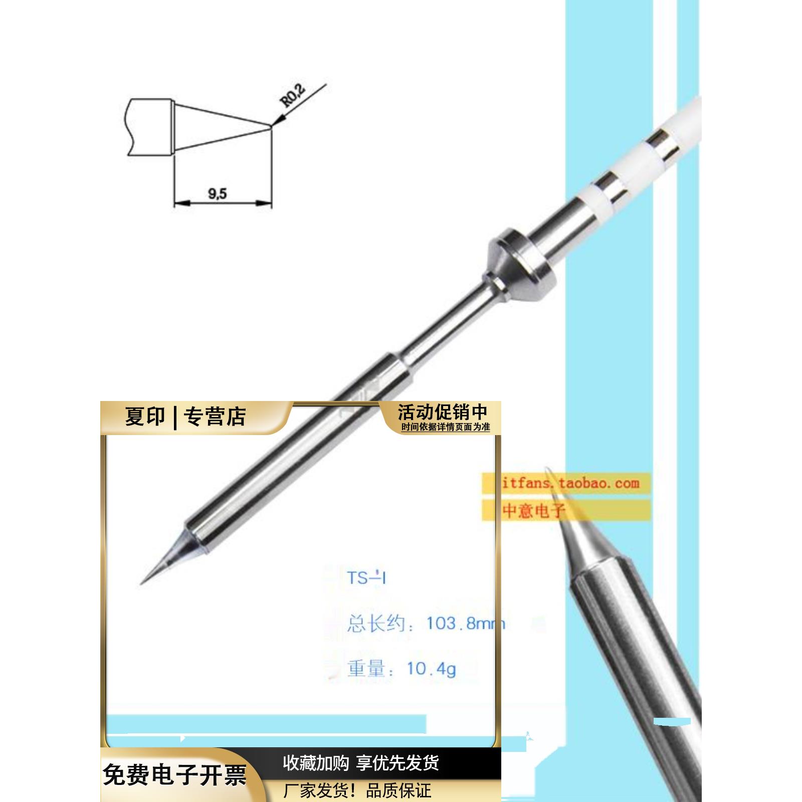 TS100TS101通用电烙铁头九款可更换原装正品B2IBC2D24C4KKUC1ILS