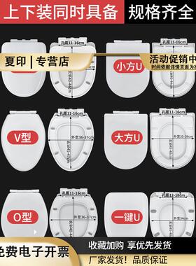 马桶盖家用通用加厚缓降坐便器盖子老式UOV型抽水马桶圈盖板配件