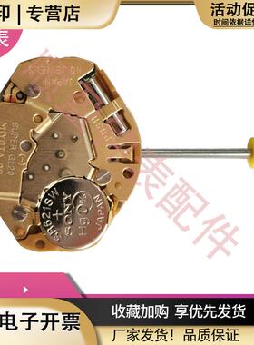 手表机芯配件全新机芯GL20机芯石英电子GL20机芯二针