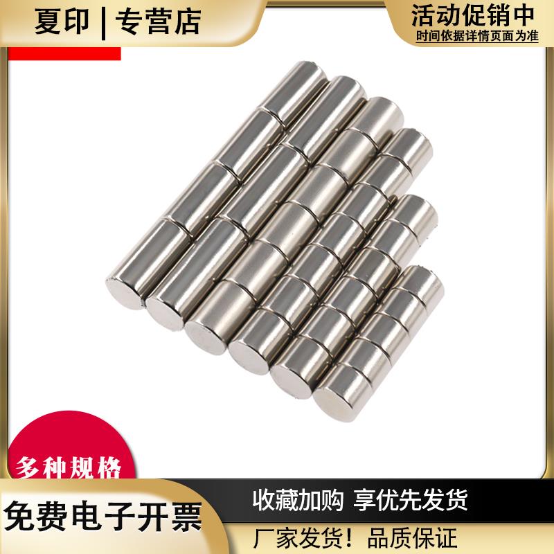 圆柱形磁铁8x1.5mm钕铁硼磁片8x3磁钢吸铁石D8*5/10/15/20/30强磁