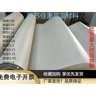 铁氟龙高温布耐高温绝缘布纯白特富龙布封口机隔耐热布制袋机烫布