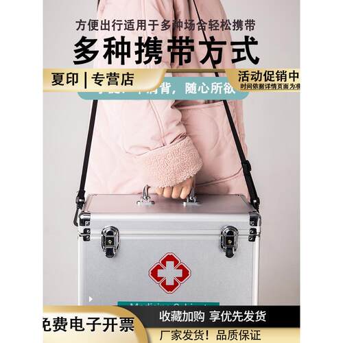 医药箱家用大容量金属多层收纳箱宿舍大小号出诊箱医疗箱药箱便携