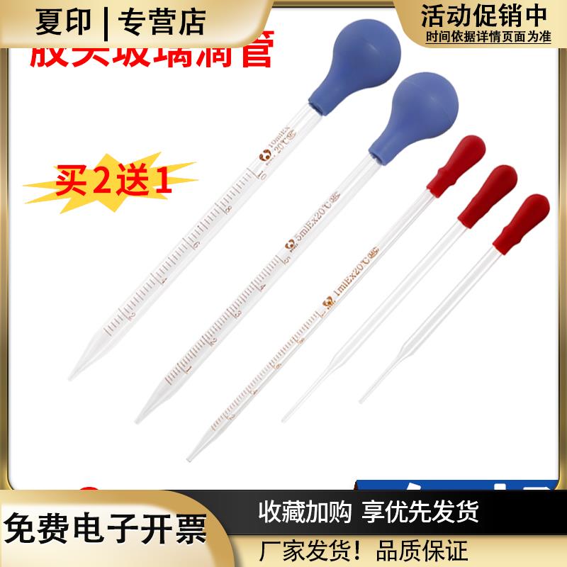 红帽胶头滴管玻璃瓶子化学实验移液有刻度无刻度吸管带吸头小滴管