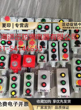 BZA53-A2防爆控制按钮，1k消防按钮，防爆按钮开关D1，3钮开关盒