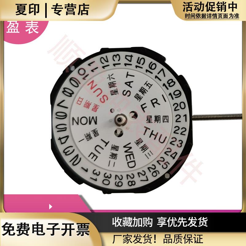 手表机芯配件全新SL28机芯双历石英机芯sl28单历国产机芯三针
