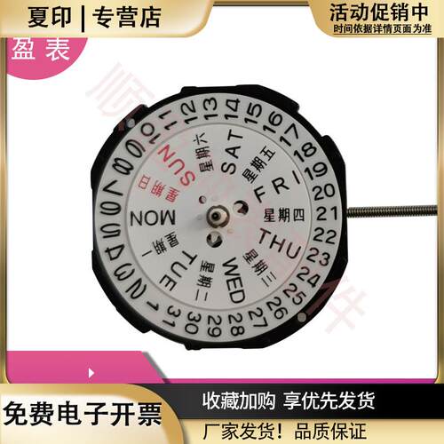 手表机芯配件全新SL28机芯双历石英机芯sl28单历国产机芯三针