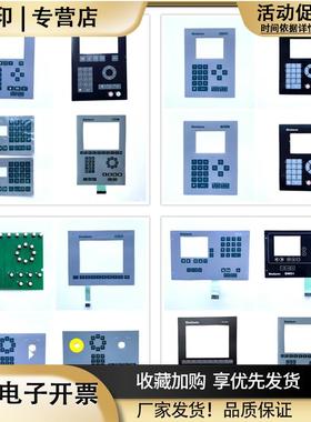 高品质荷兰DELEMDAC360DA-41/41S/52/56/65W系统按键面板液晶屏