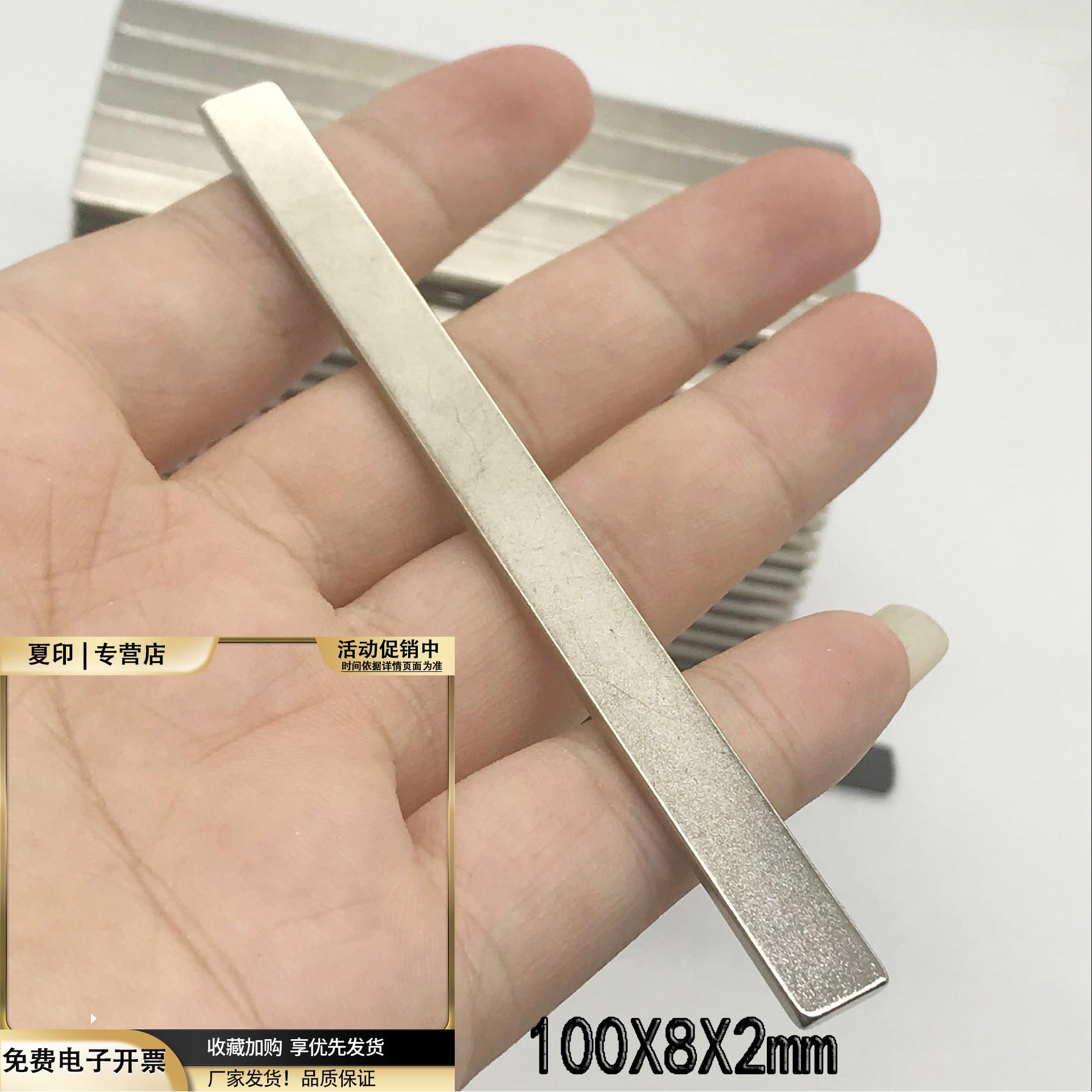 条形磁铁80/60X10X2mm100X10X8X2强力钕铁硼吸铁石磁钢长方形磁