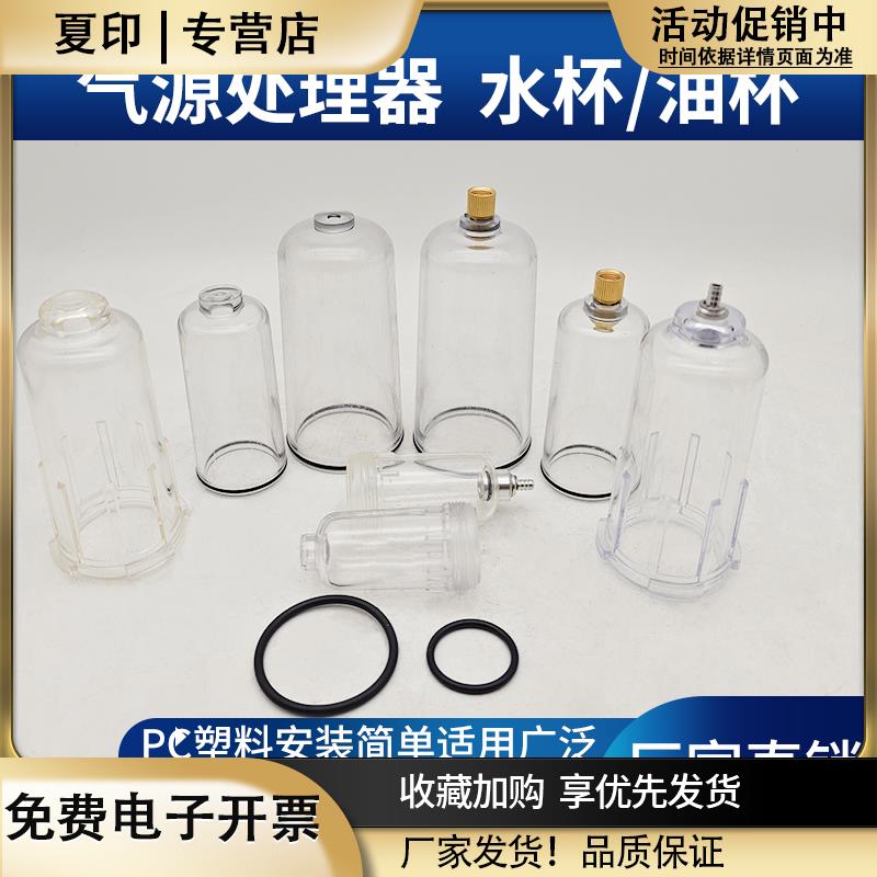 气源处理器过滤器配件水杯AFRAFCBFRBFC2000300040004010