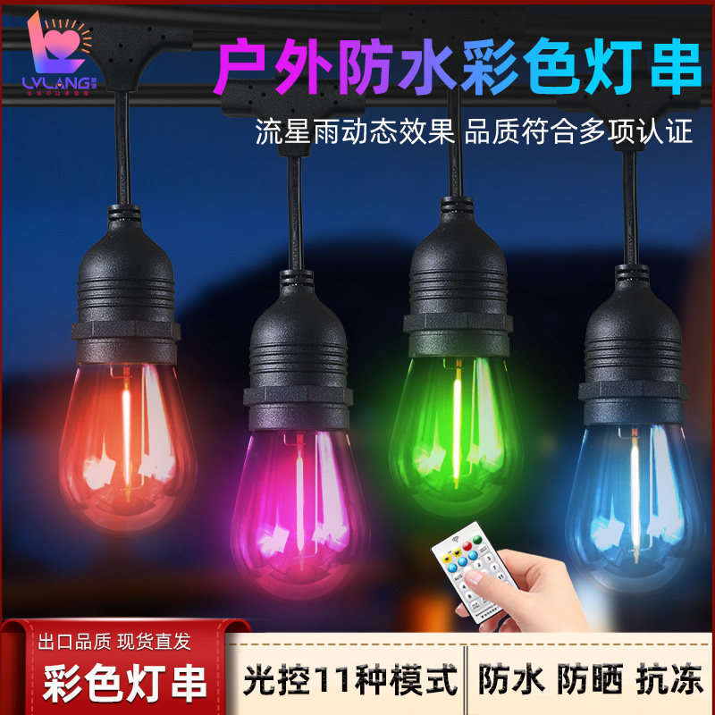S14太阳能户外氛围流星雨灯串