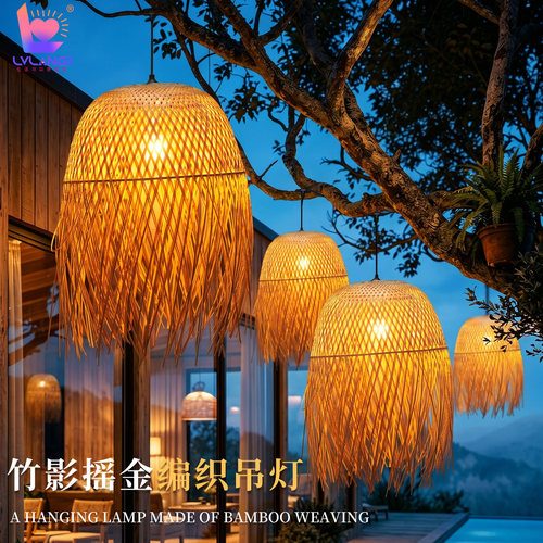 旅浪户外防水竹编灯罩吊灯挂树灯