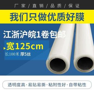 包邮 pE保护膜自透明自粘膜宽125cm长100米五金电器不锈钢贴膜