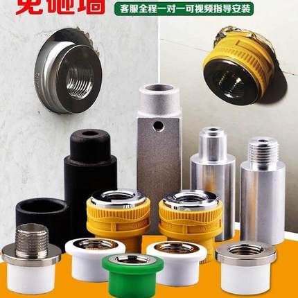 内丝修复器4分水管修补接头工具免砸墙ppr内牙加长模头热熔取出器