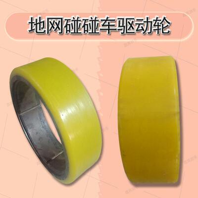 新品地网碰碰车配件大全户外广场摆摊项目儿童游乐园设备碰碰车电