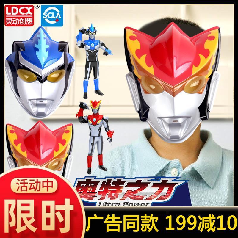 奥特曼银河超人布鲁罗索手办变形面具头套可动人偶之力全套玩具