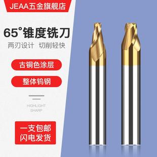 角度刀 加硬合金涂层锥度铣刀65度钨钢斜度刀5度10度15度20度30°