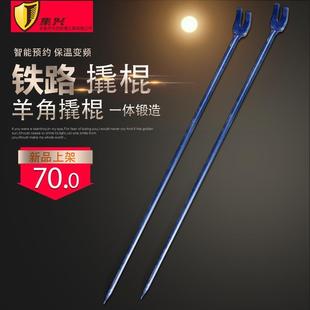 铁道撬杠羊角撬棍撬棒起钉器消防撬棍铁路撬铁道工具道钉撬棍