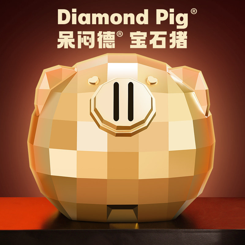 金猪桌面摆件家居高档装饰品存钱罐只进不出招财乔迁礼物储蓄钱罐
