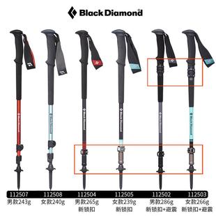 新款 减震四季 登山杖超轻徒步 新锁扣美国黑钻BD男女泡绵手柄
