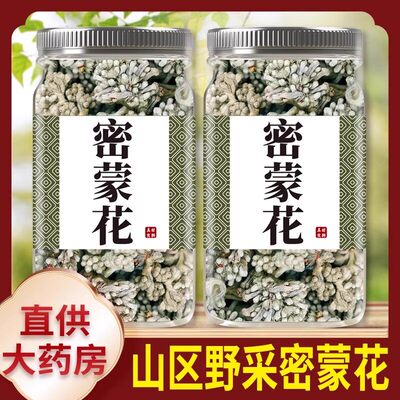 密蒙花中药材500g正品官方