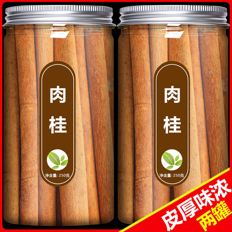 肉桂棒桂皮干货中药材正宗桂皮片广西调料香料大全商用玉桂粉500g,粮油调味/速食/干货/烘焙,香辛料/干调类,淘宝优惠券,粉丝福利购,淘宝优惠卷